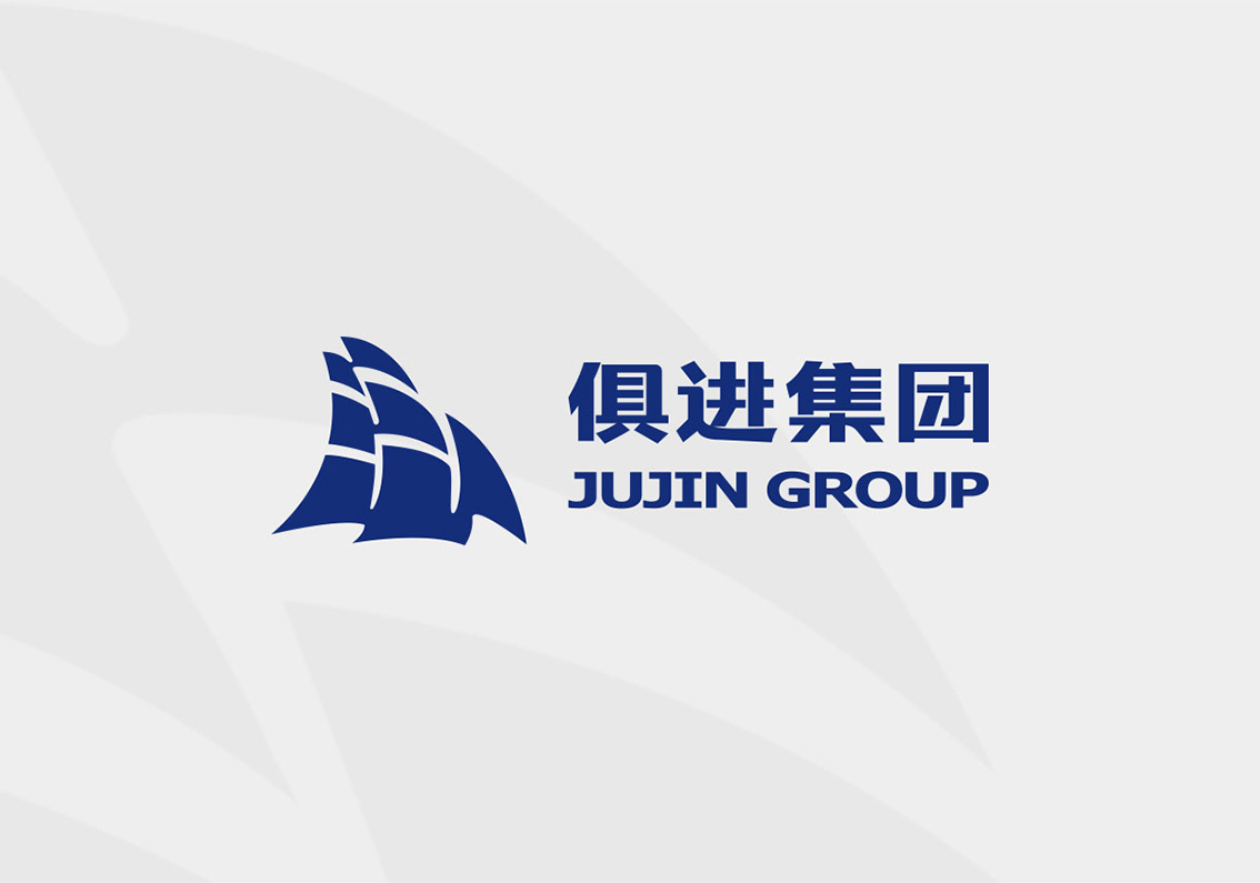俱進實業(yè)集團